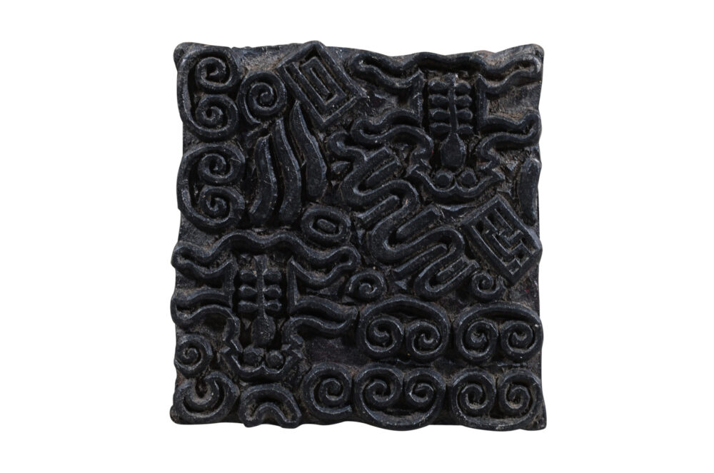 Antique Indian Teak Wood Print Block - Fine Quality. 60-80 Years Old.